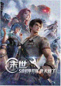 雨夜书房的第七封信 全彩漫画封面