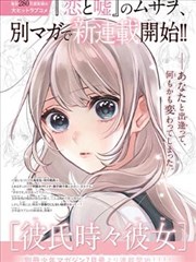 便利店深夜档 全彩漫画封面